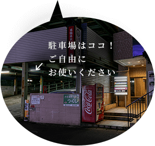 入り口はココ！菜種は3階にあります！